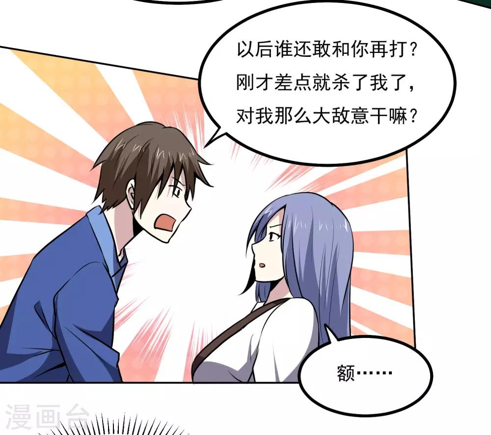 第143话 疑惑15