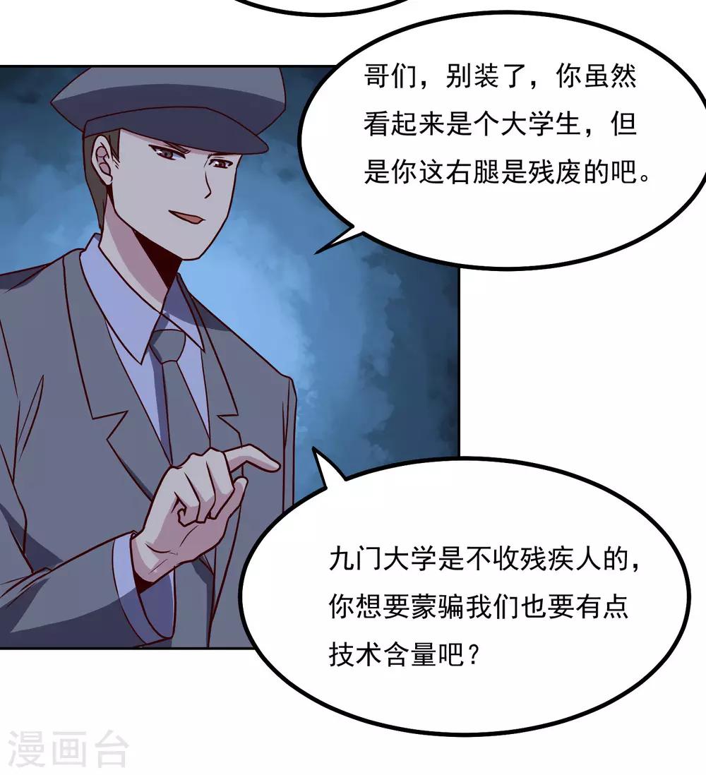 第132话 碰到不该碰的东西5