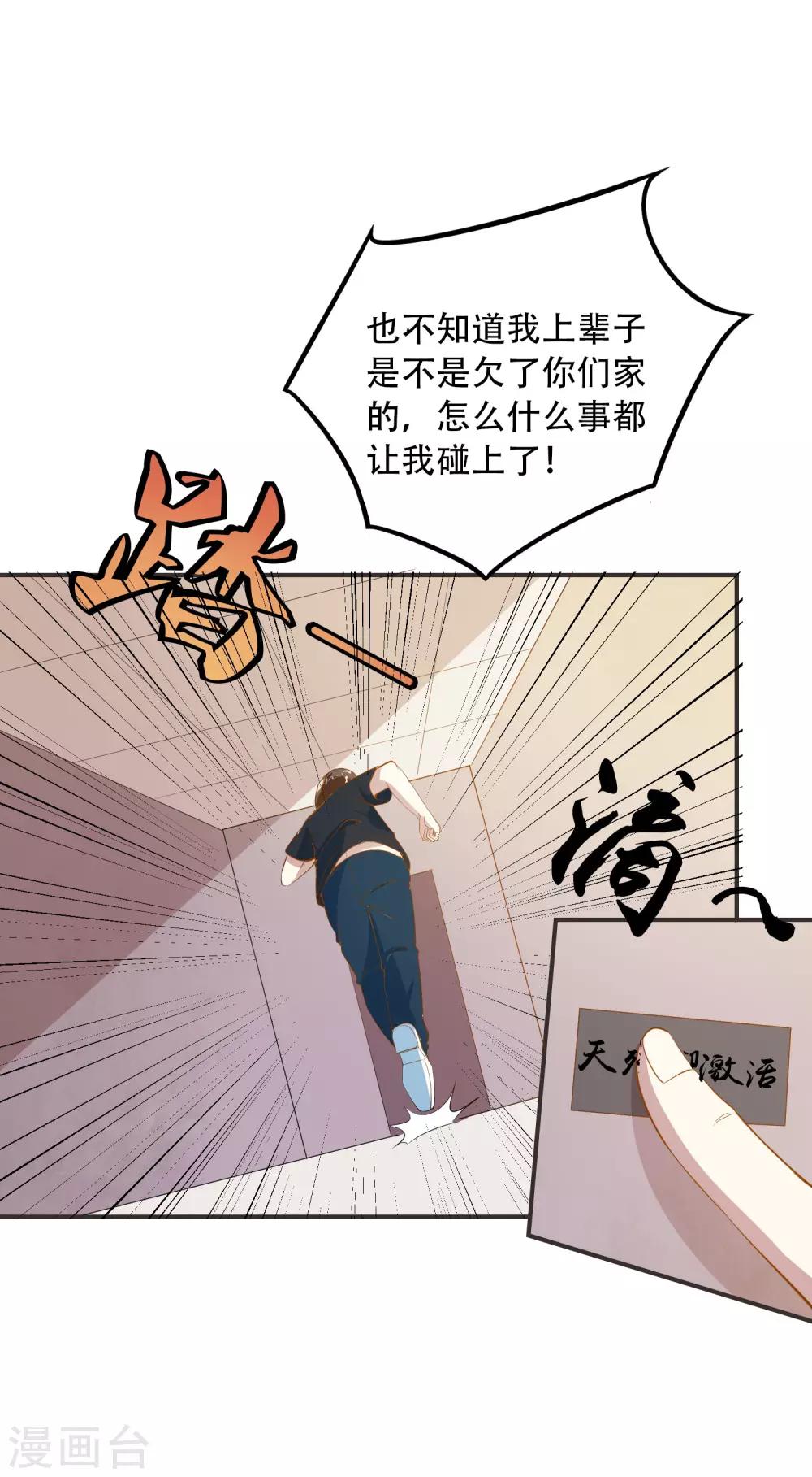 第22话 你懂什么是礼貌吗？21
