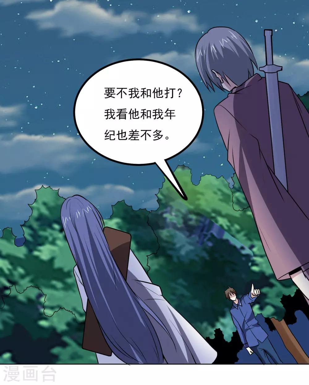第139话 开战4