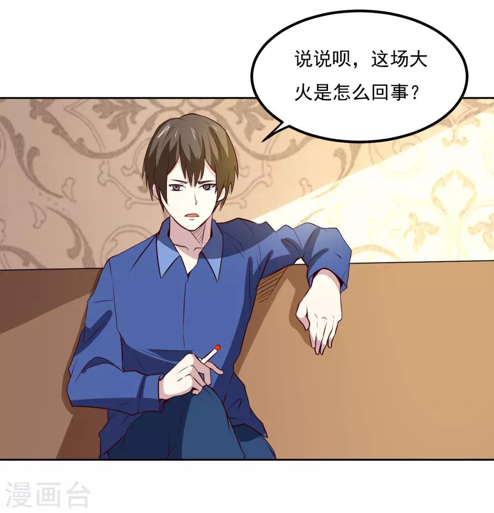 第102话 偷袭3