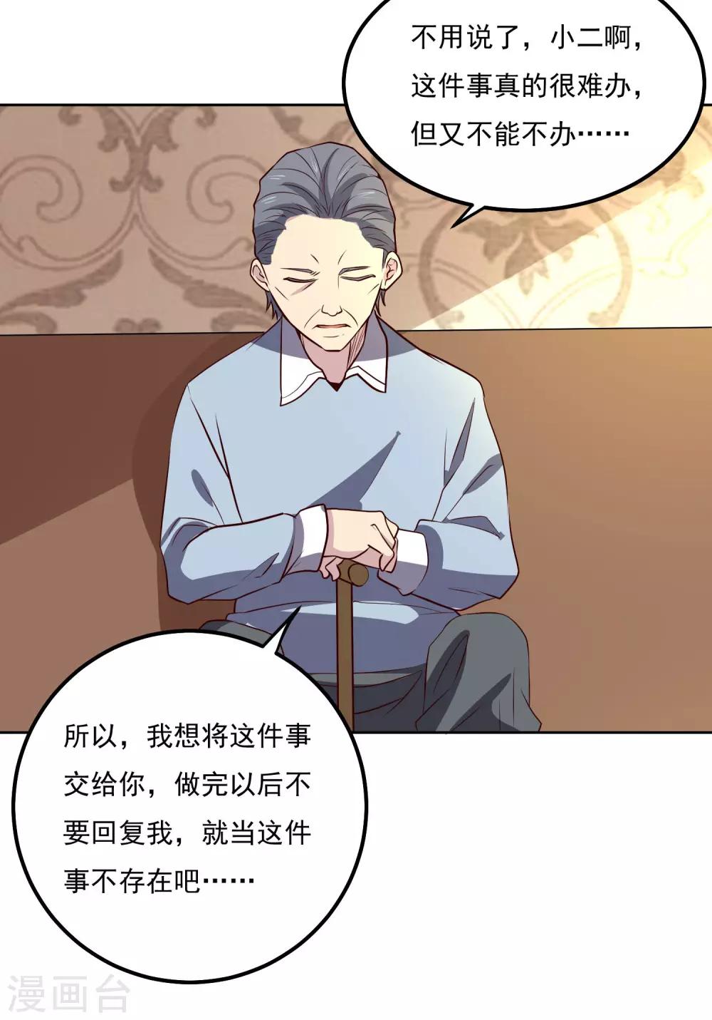 第102话 偷袭10