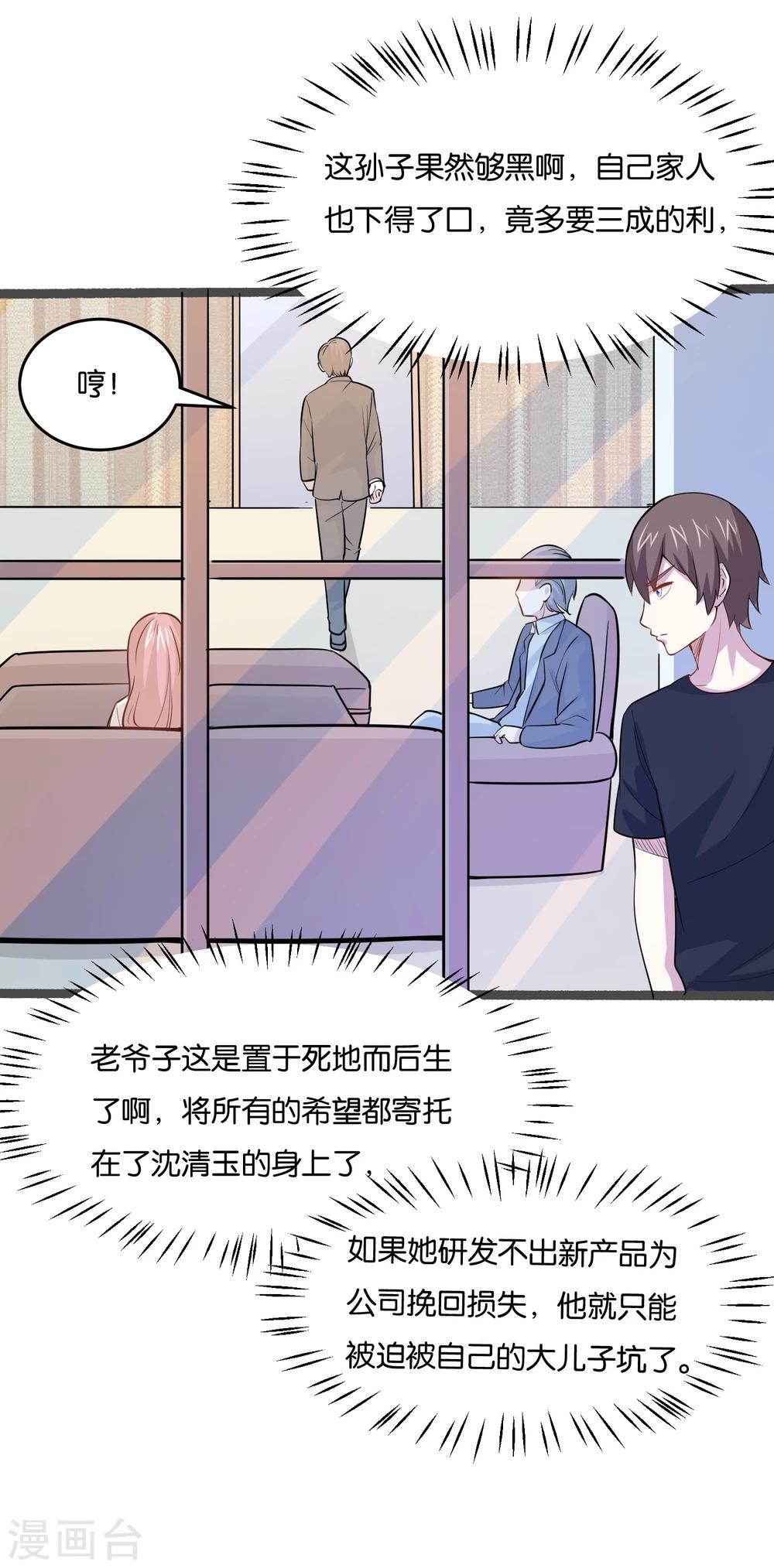 第27话 大人物是谁？36