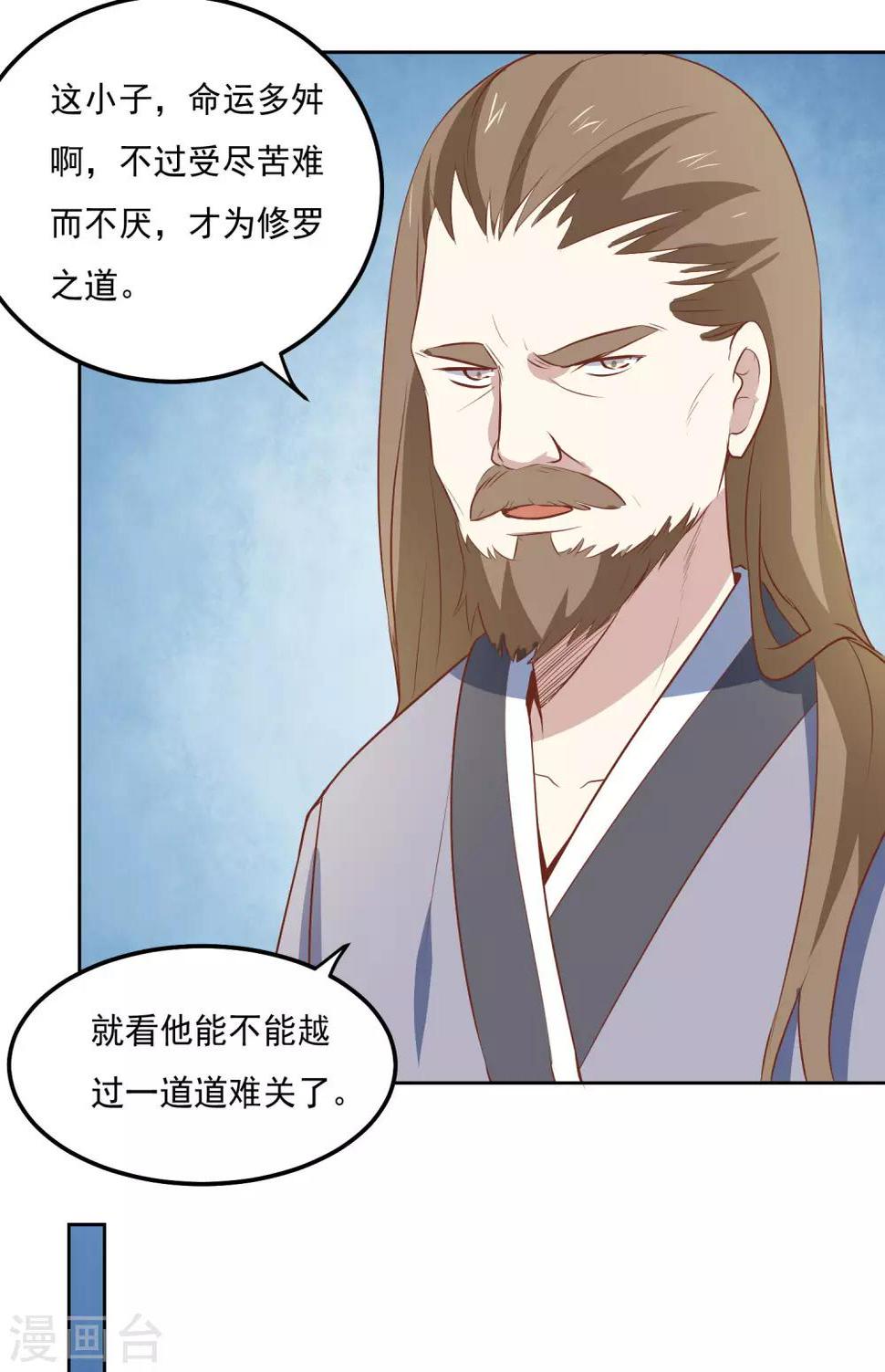 第81话 谁想整我20