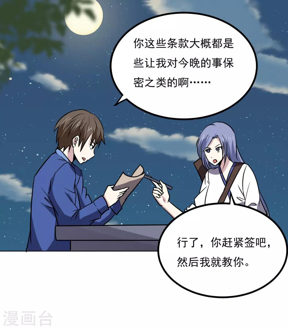 第144话 大姐大18