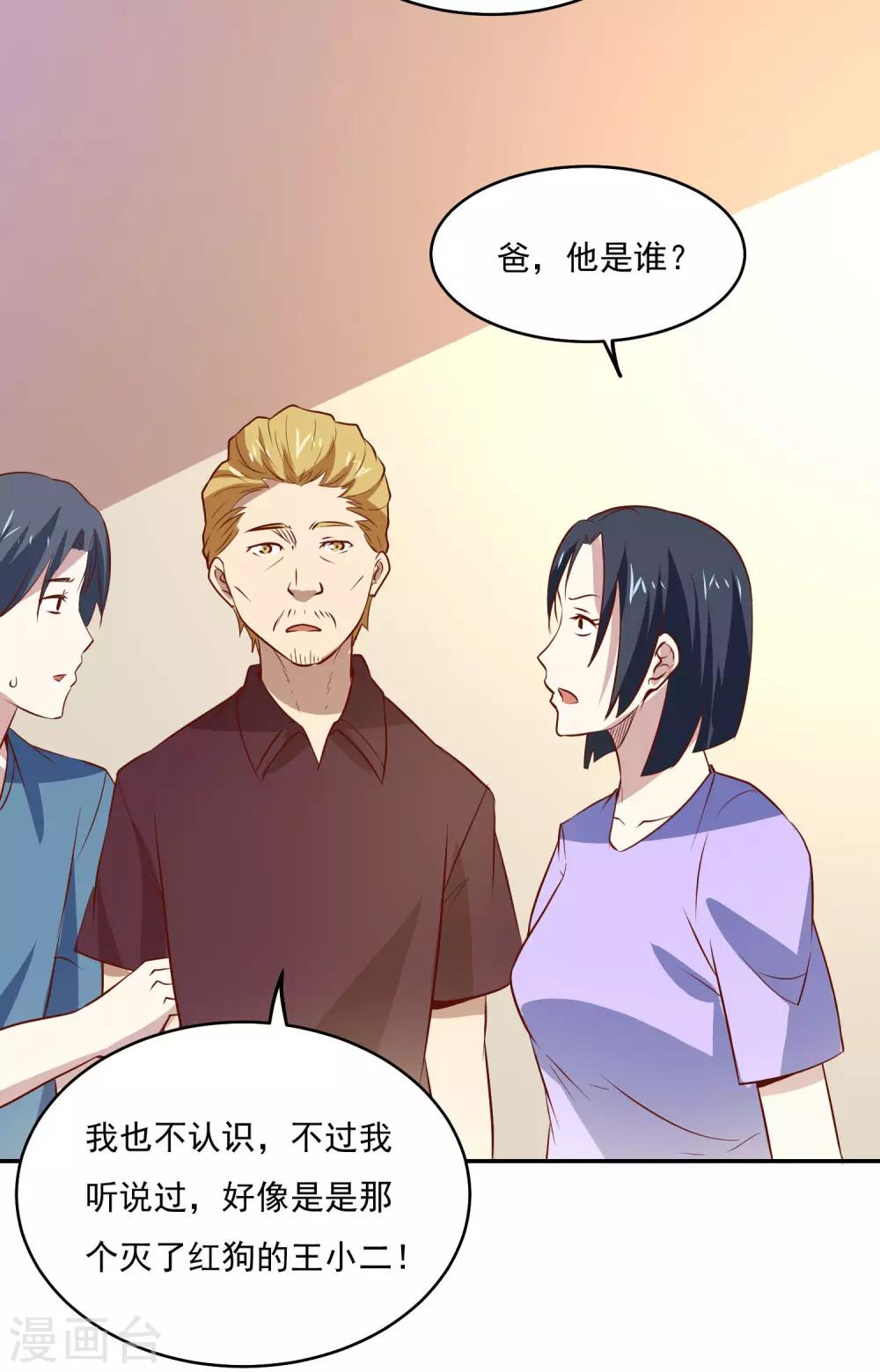 第86话 傲娇少女22