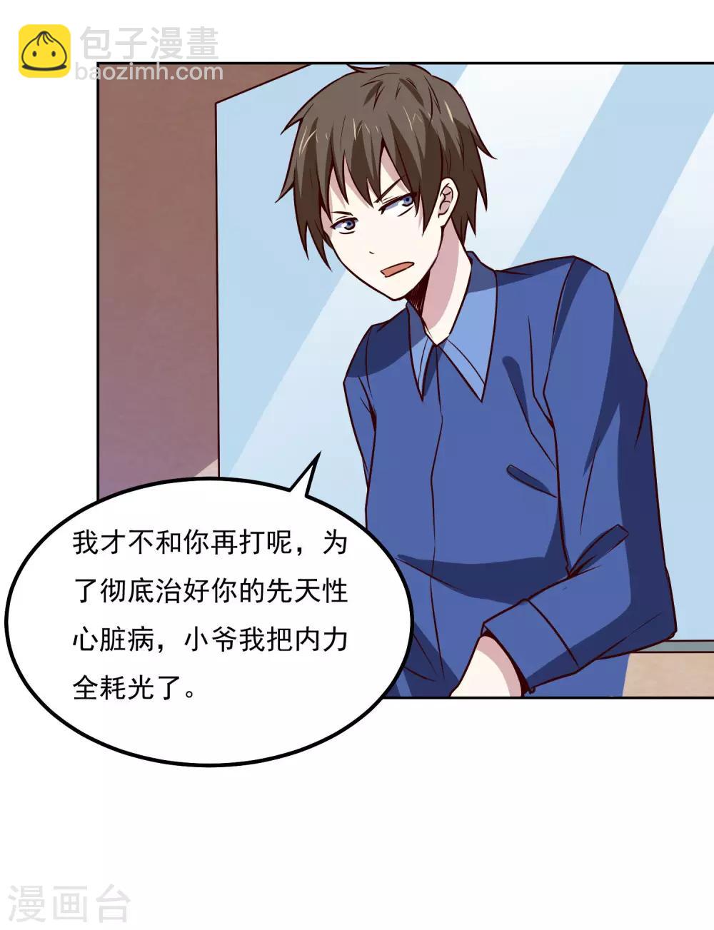 第119话 失控22