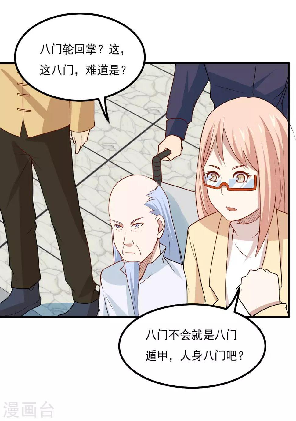 第54话 期待你的表现30