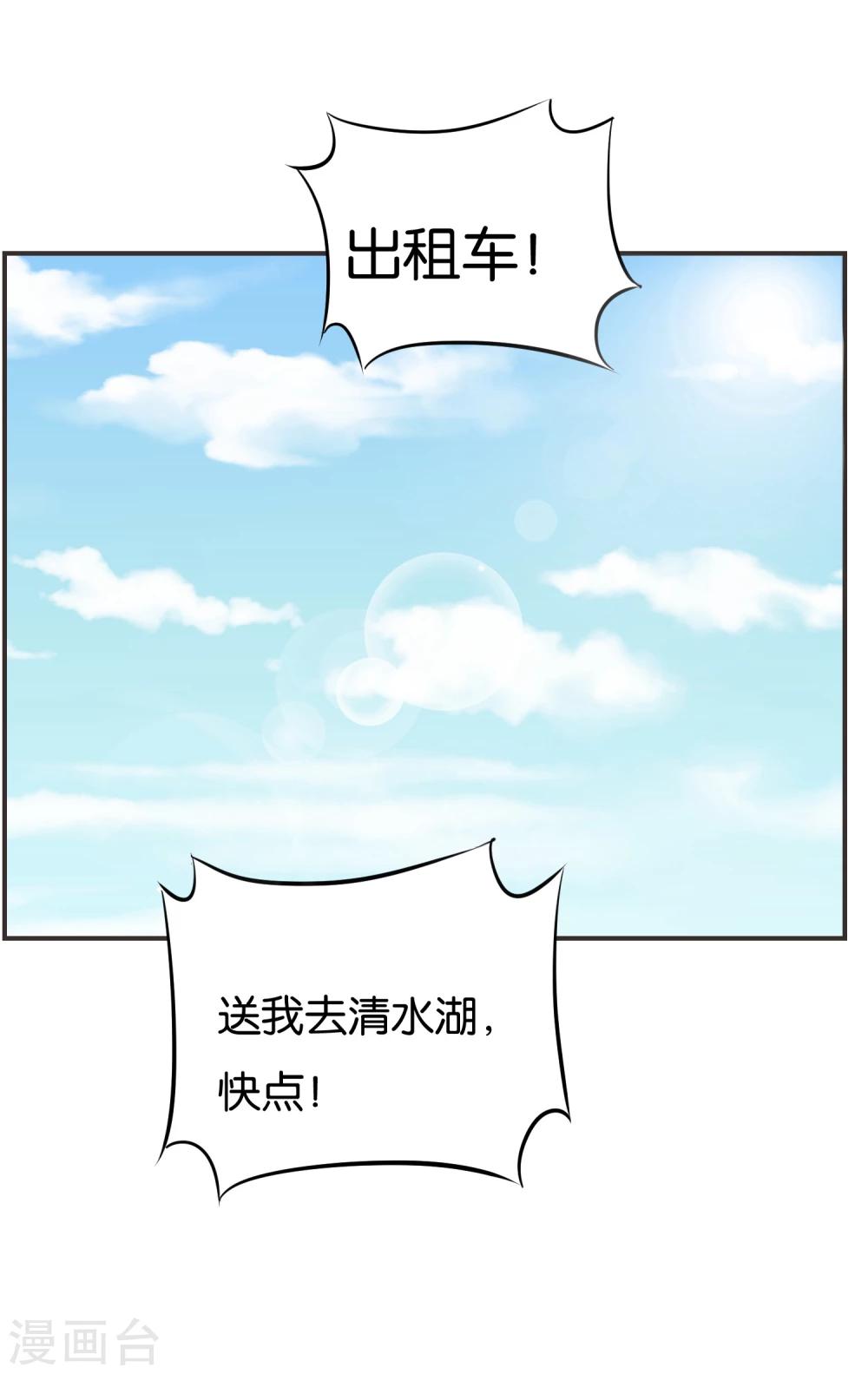 第16话 去清水湖11