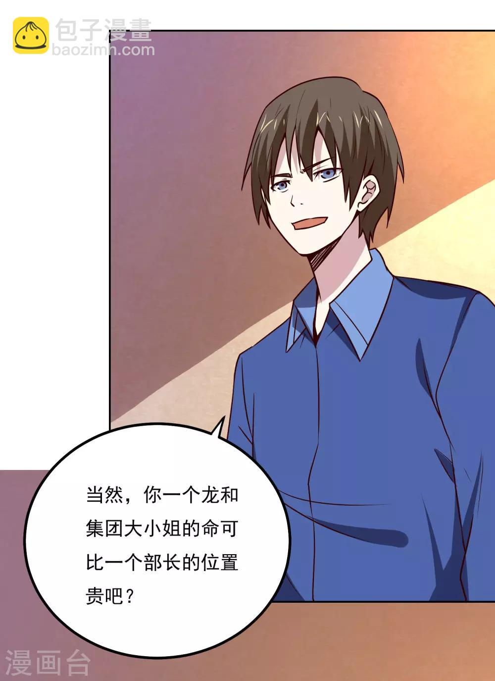 第120话 救人12