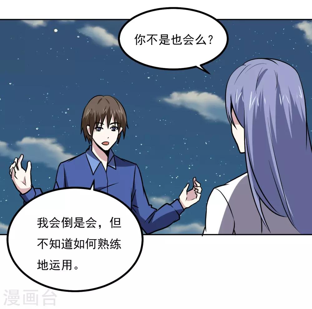 第143话 疑惑23