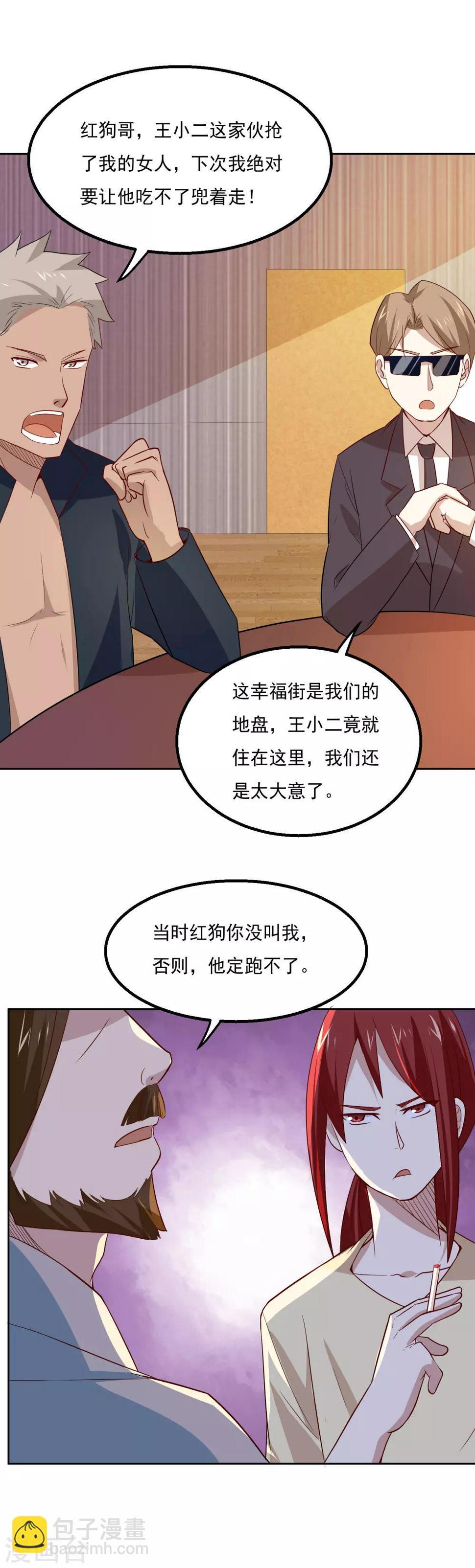 第58话 高手来了！3