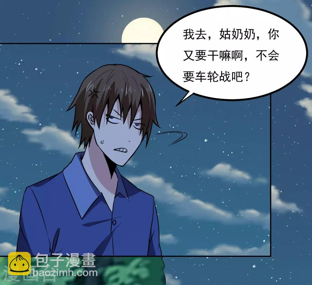 第140话 单挑2