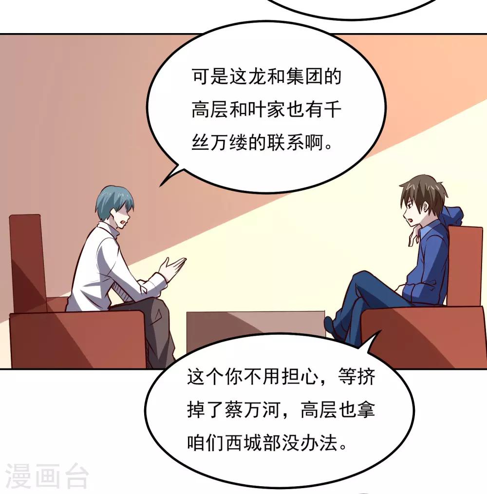 第112话 新的事端11