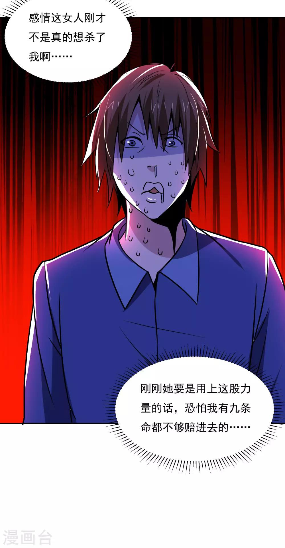 第144话 大姐大32