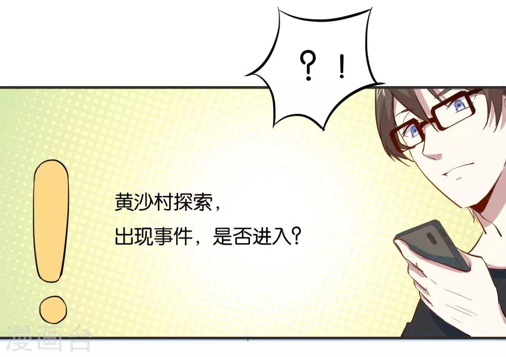 第17话 到游戏里去啦14
