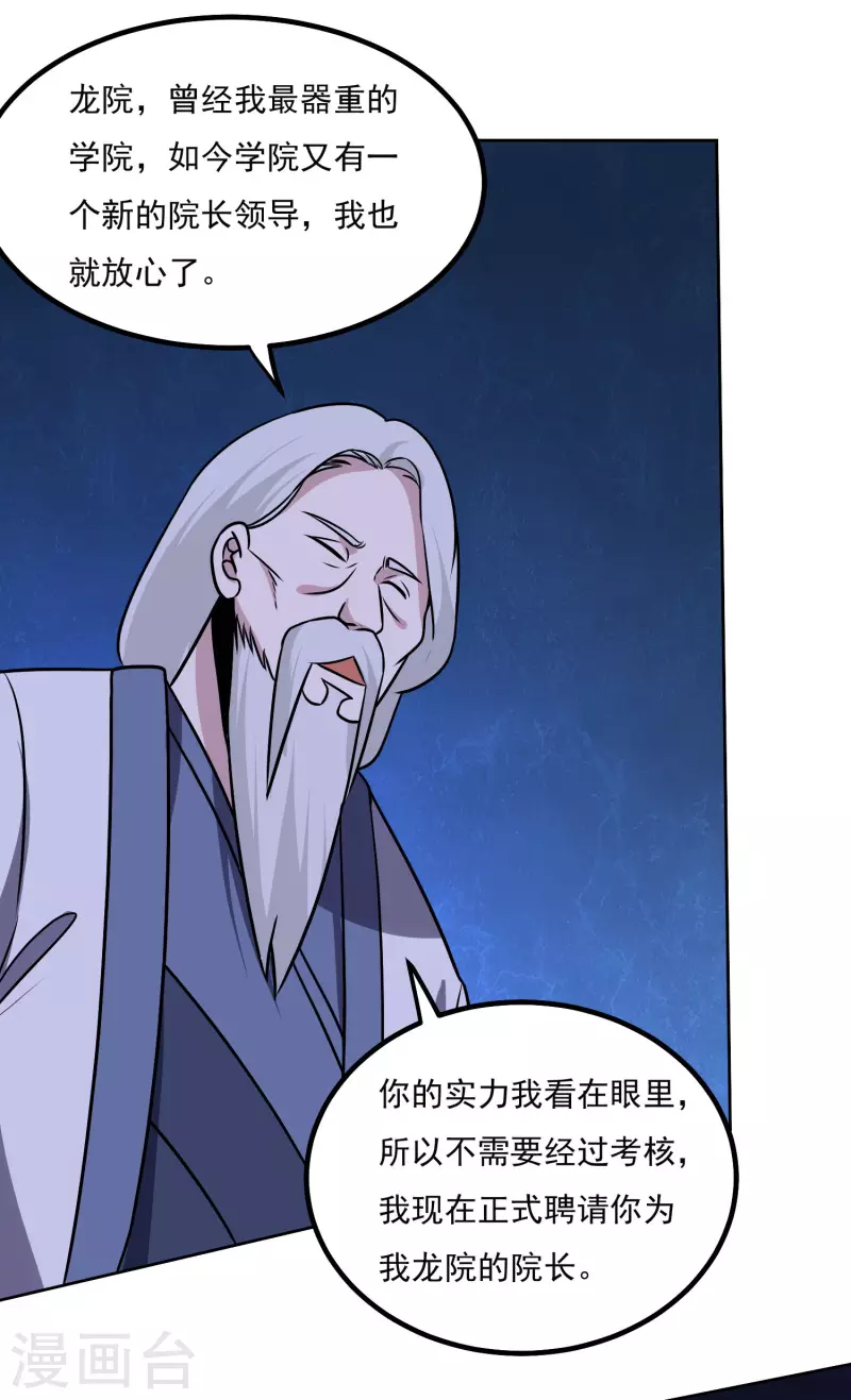 第163话 斗嘴21