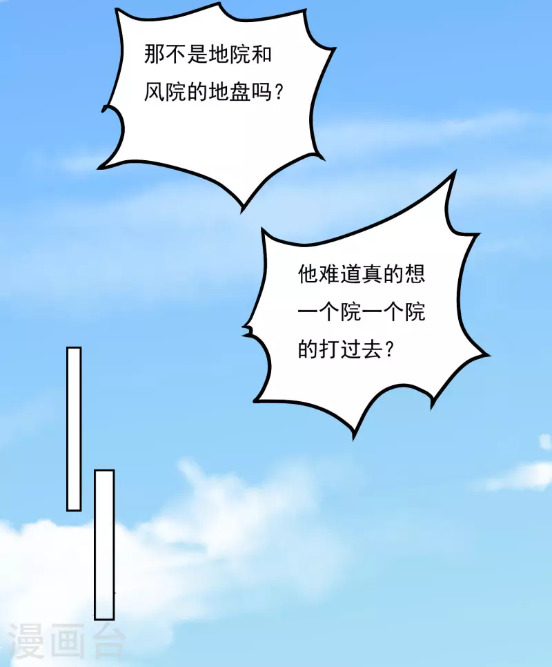第155话 一起上20