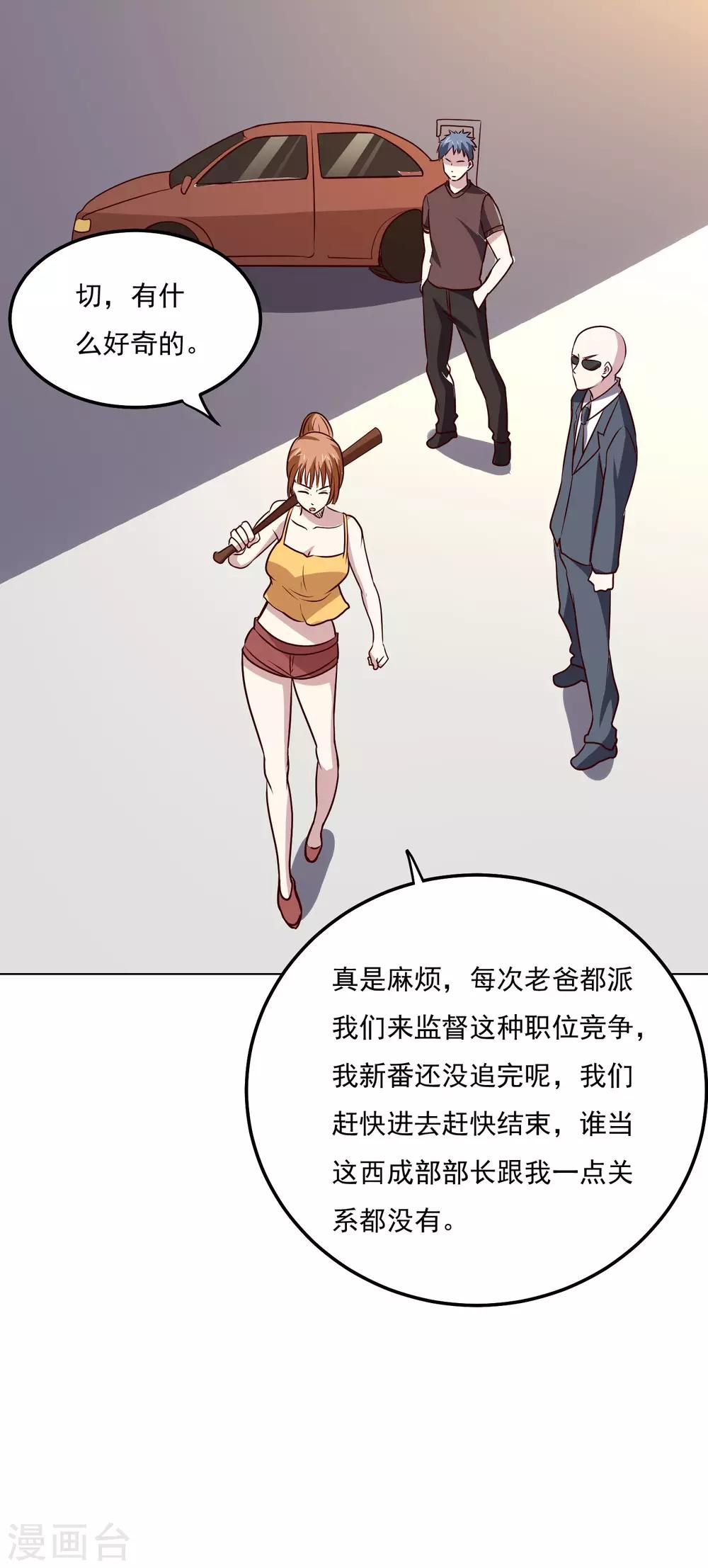 第114话 冒险31