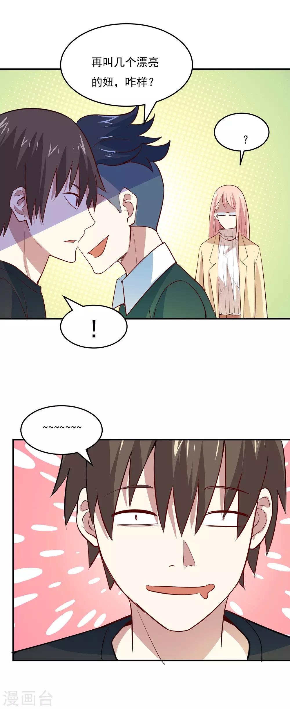 第53话 他也会气疗术？34