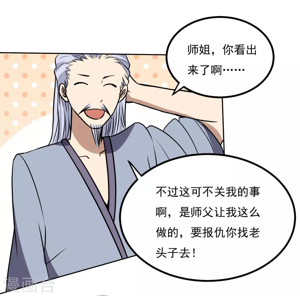 第148话 不打不相识9