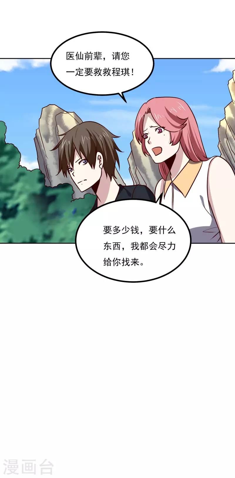 第153话 走人5