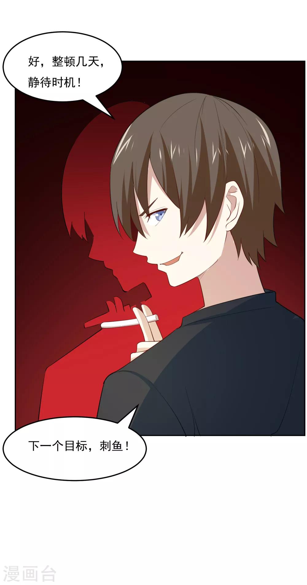 第60话 偷听姐妹花谈话5