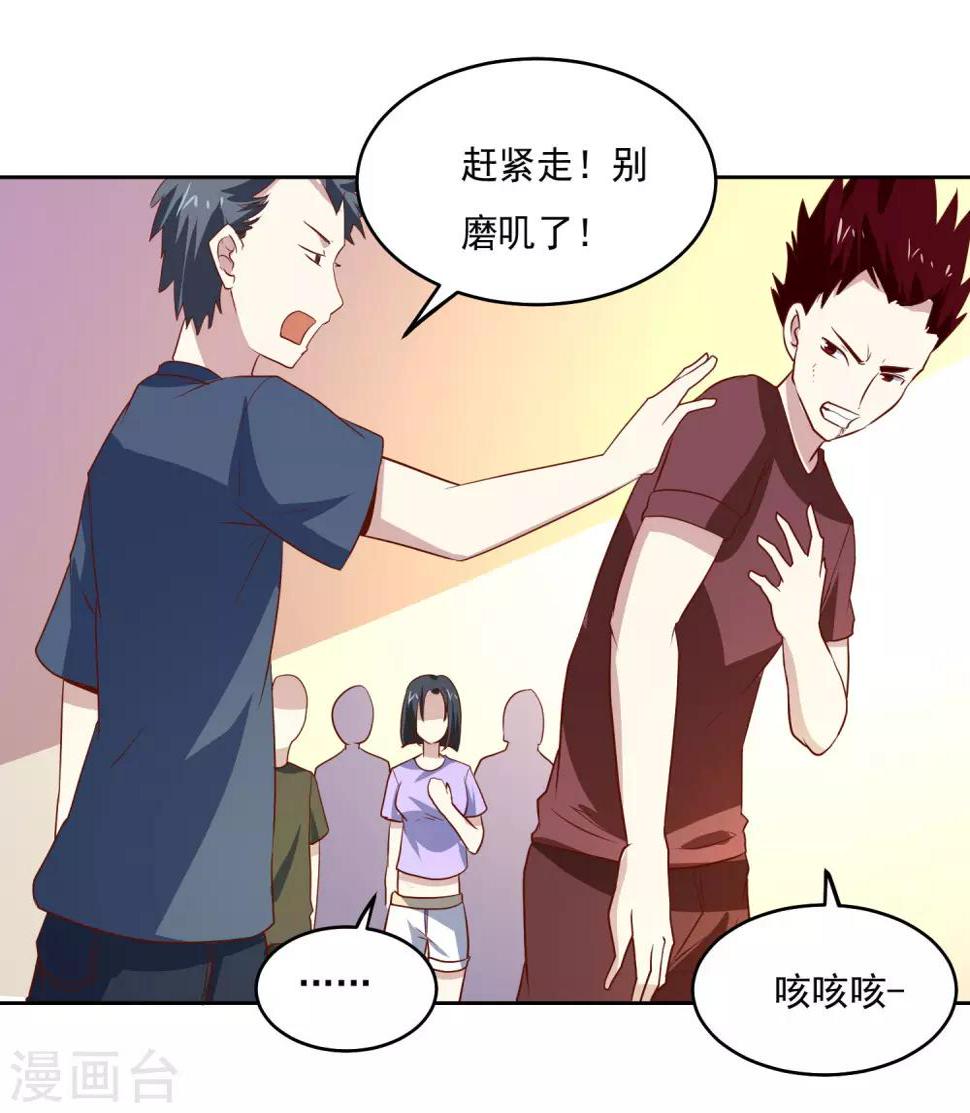 第87话 让你见识见识我的厉害18