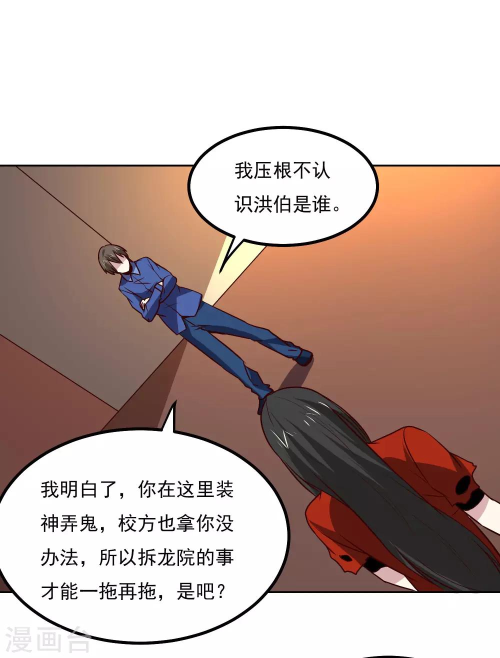 第134话 灵异事件31