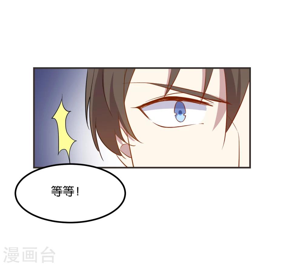 第18话 视力恢复了？21