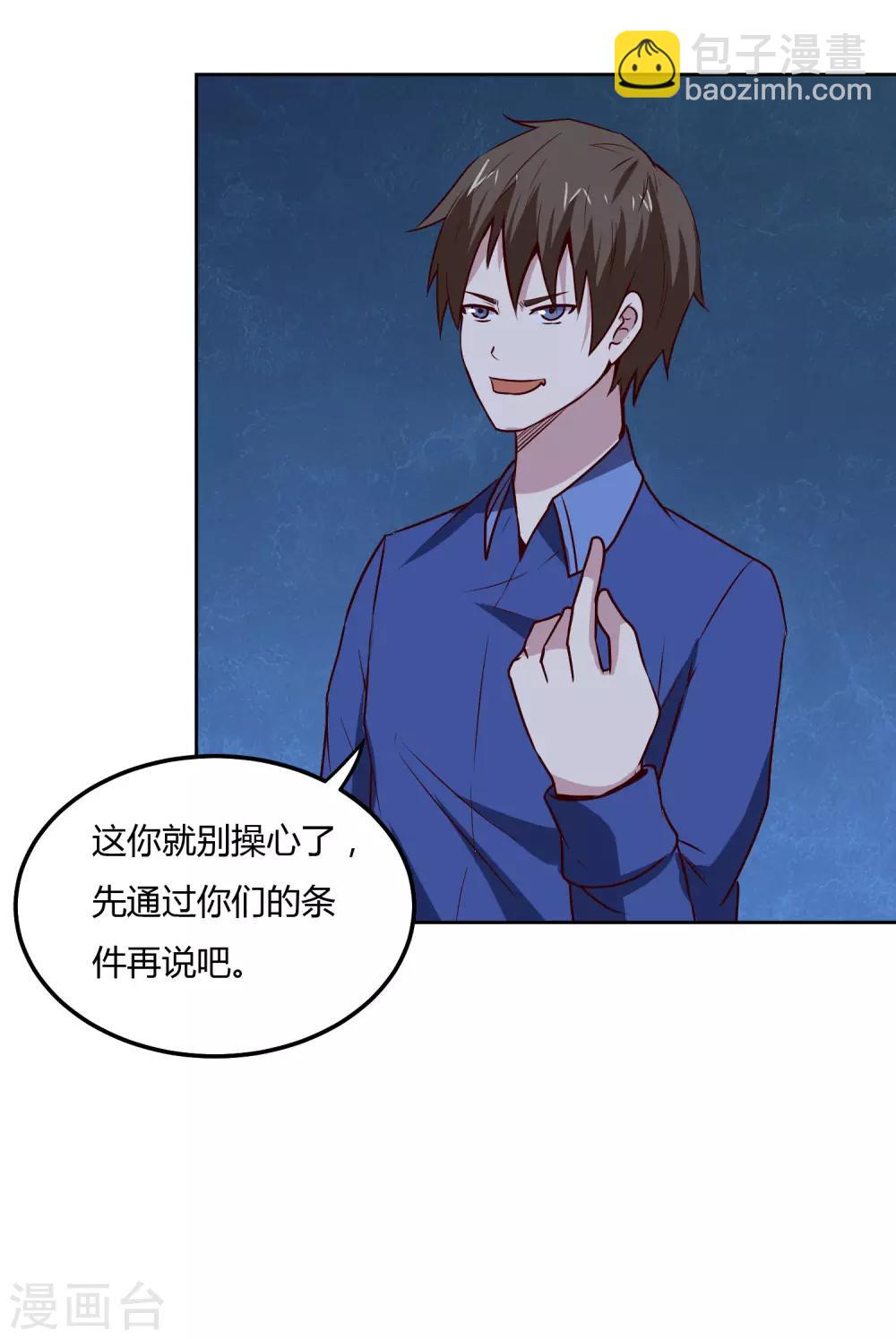 第116话 激斗21