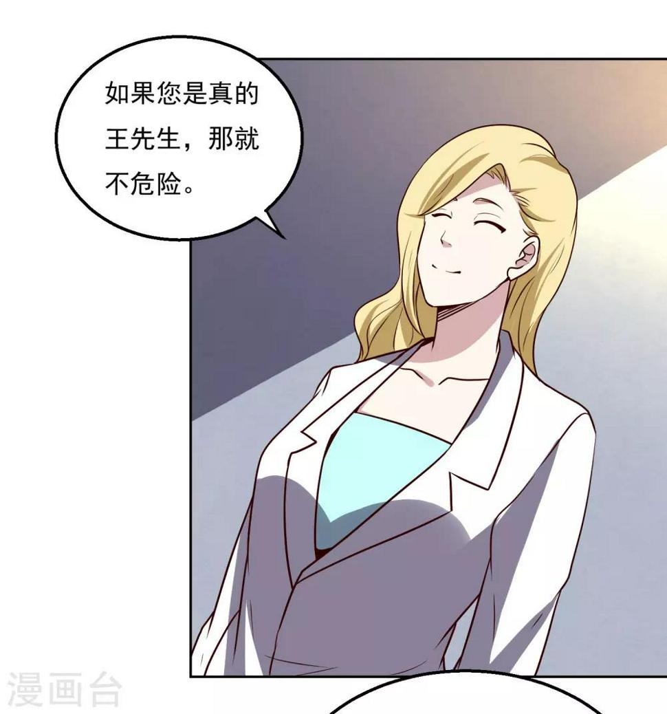 第121话 对杀13