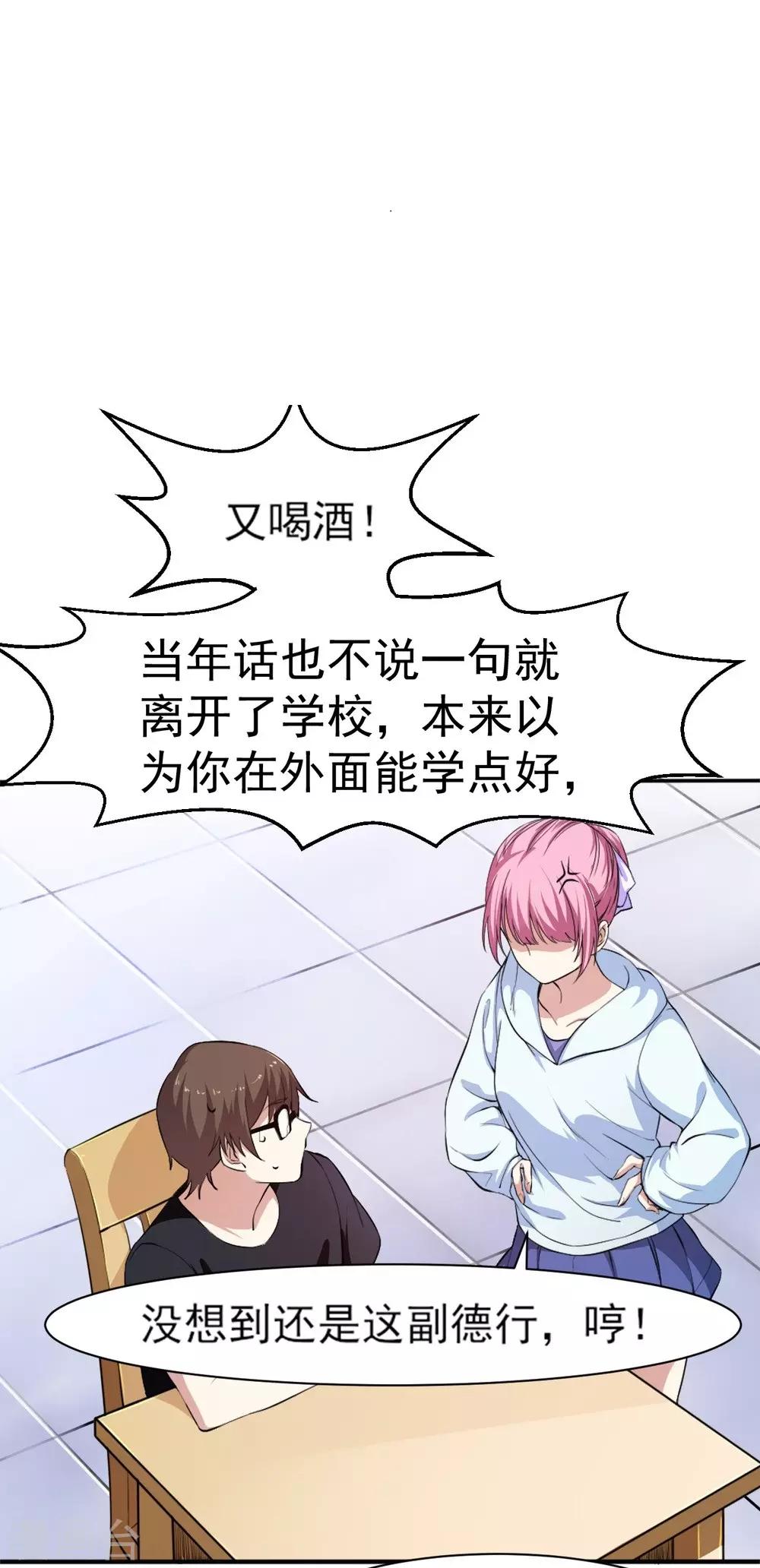 第4话 美女相救13