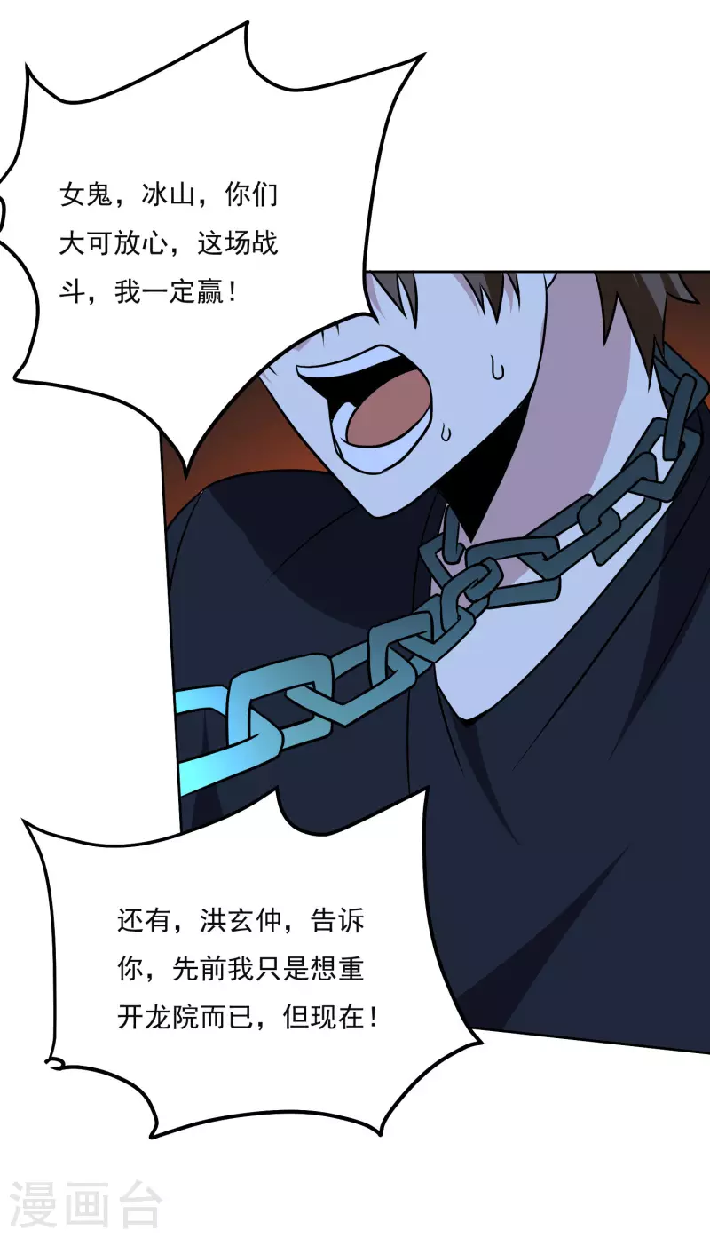 第160话 感谢32