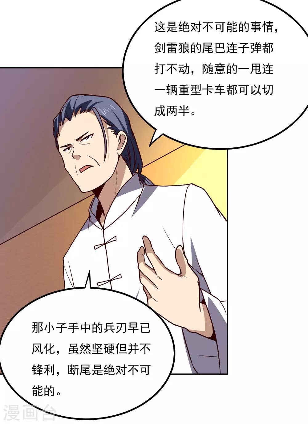 第126话 大战开启25