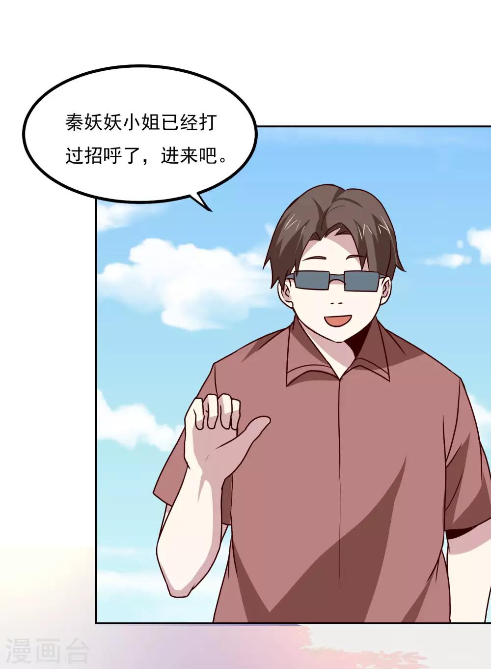 第132话 碰到不该碰的东西8