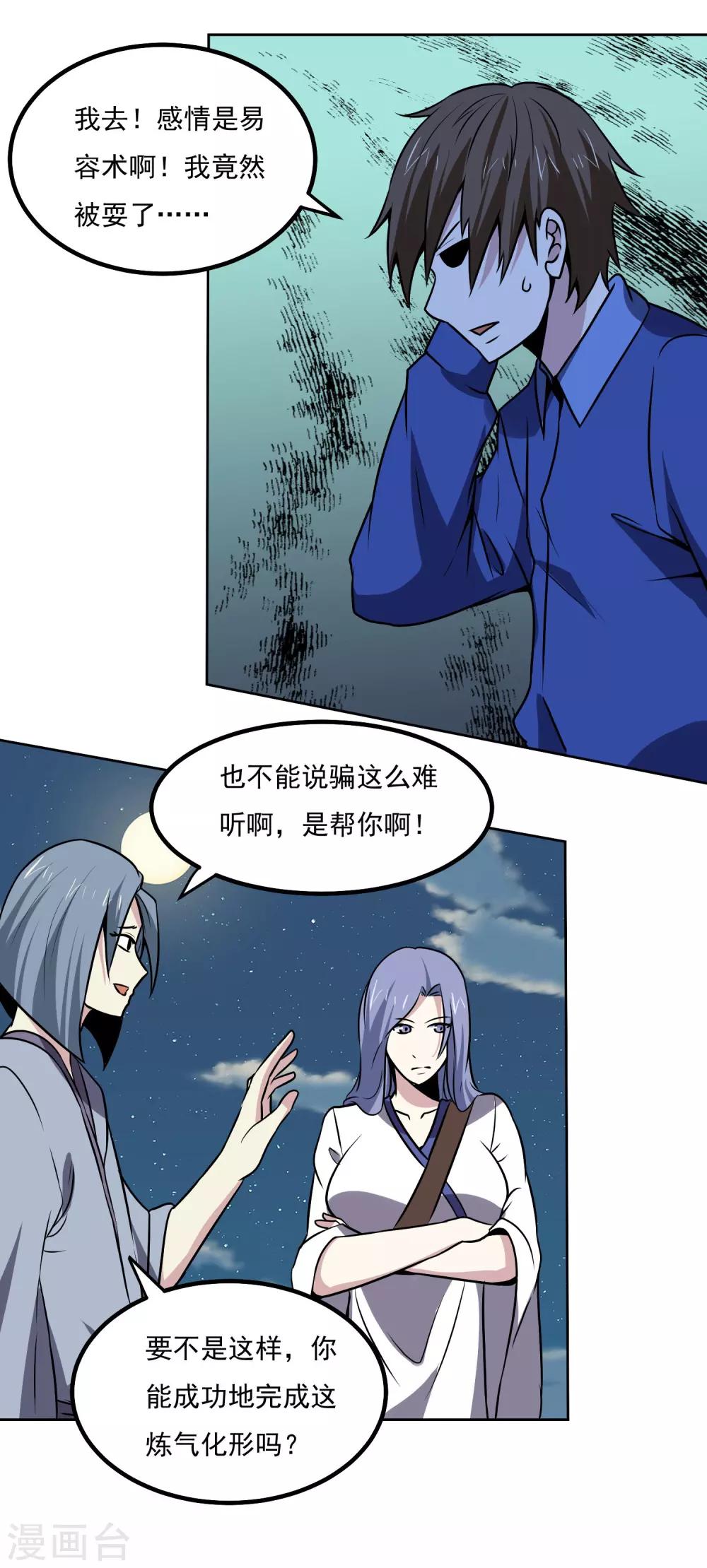 第148话 不打不相识17