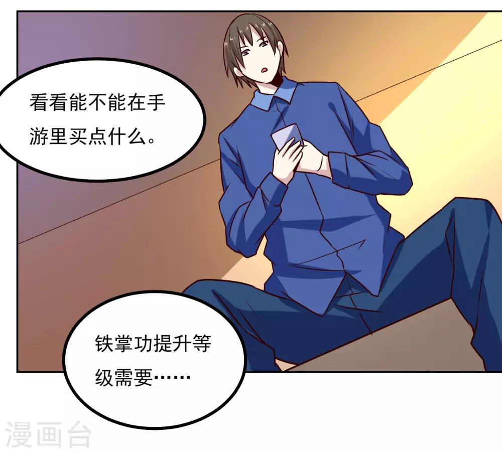 第136话 贪心不足蛇吞象26