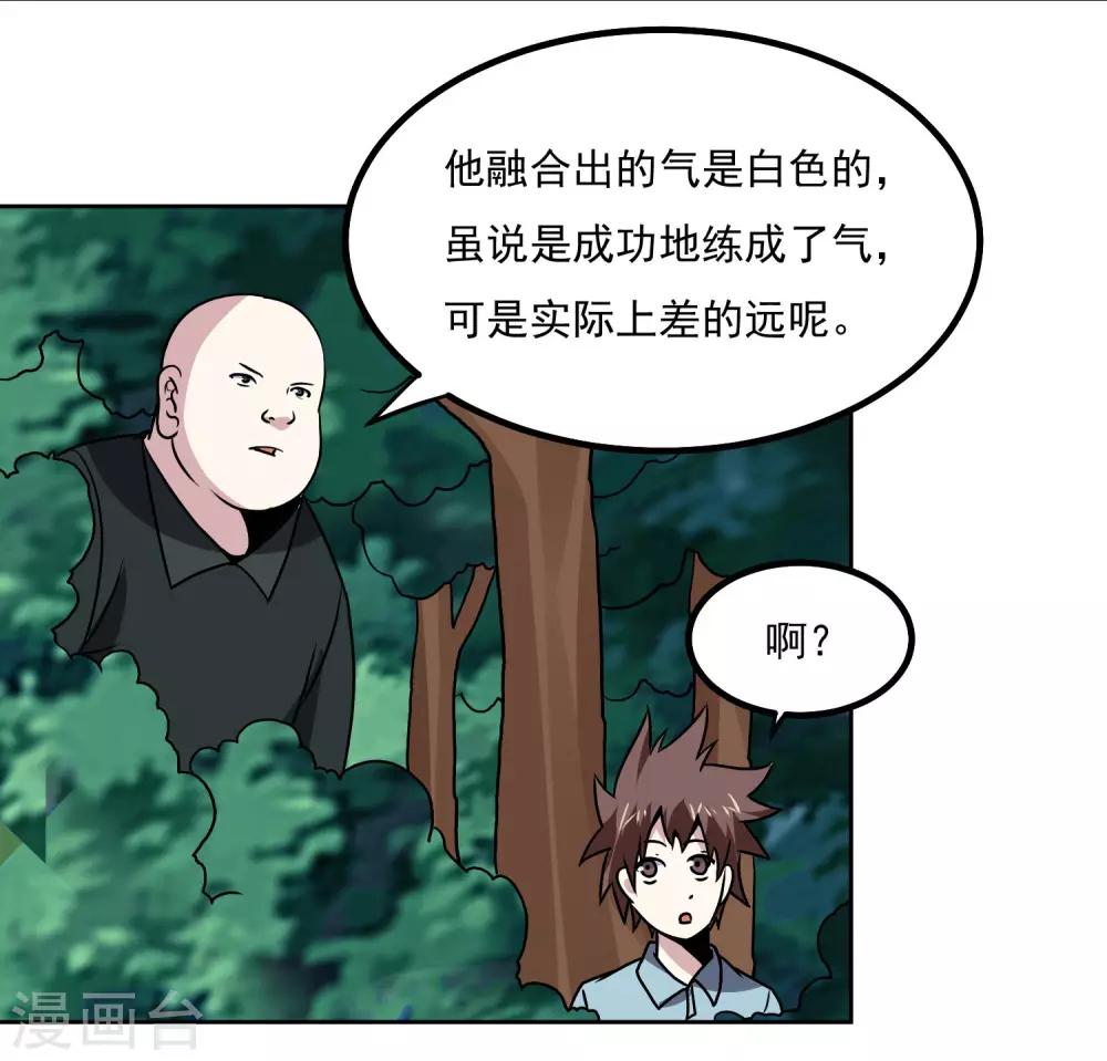 第145话 帮忙？27