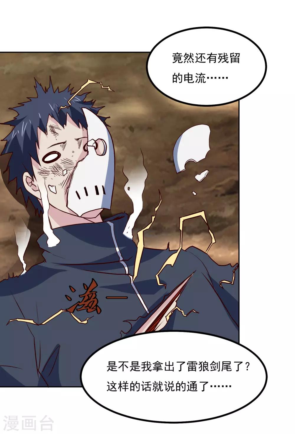 第131话 师傅18