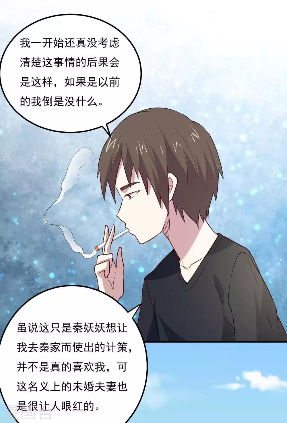 第76话 缓兵之计29