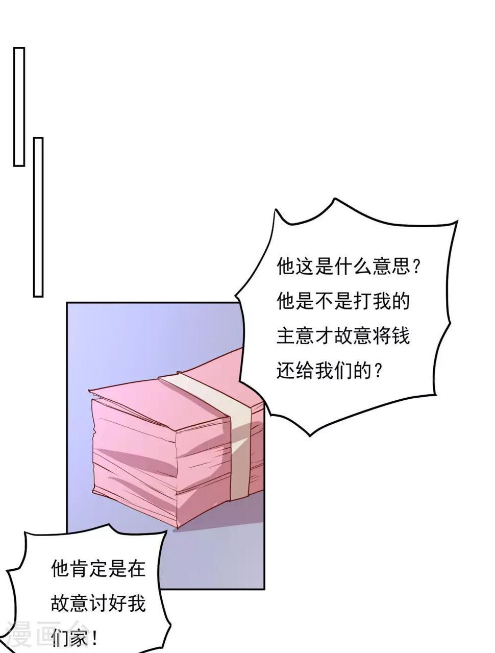 第88话 你是哪来的？18