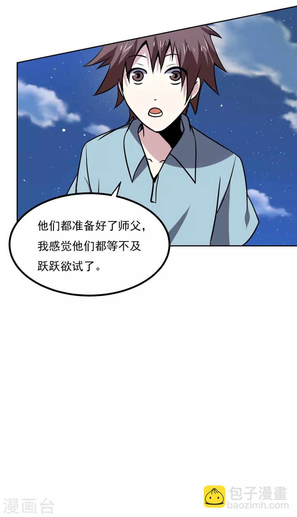 第145话 帮忙？12