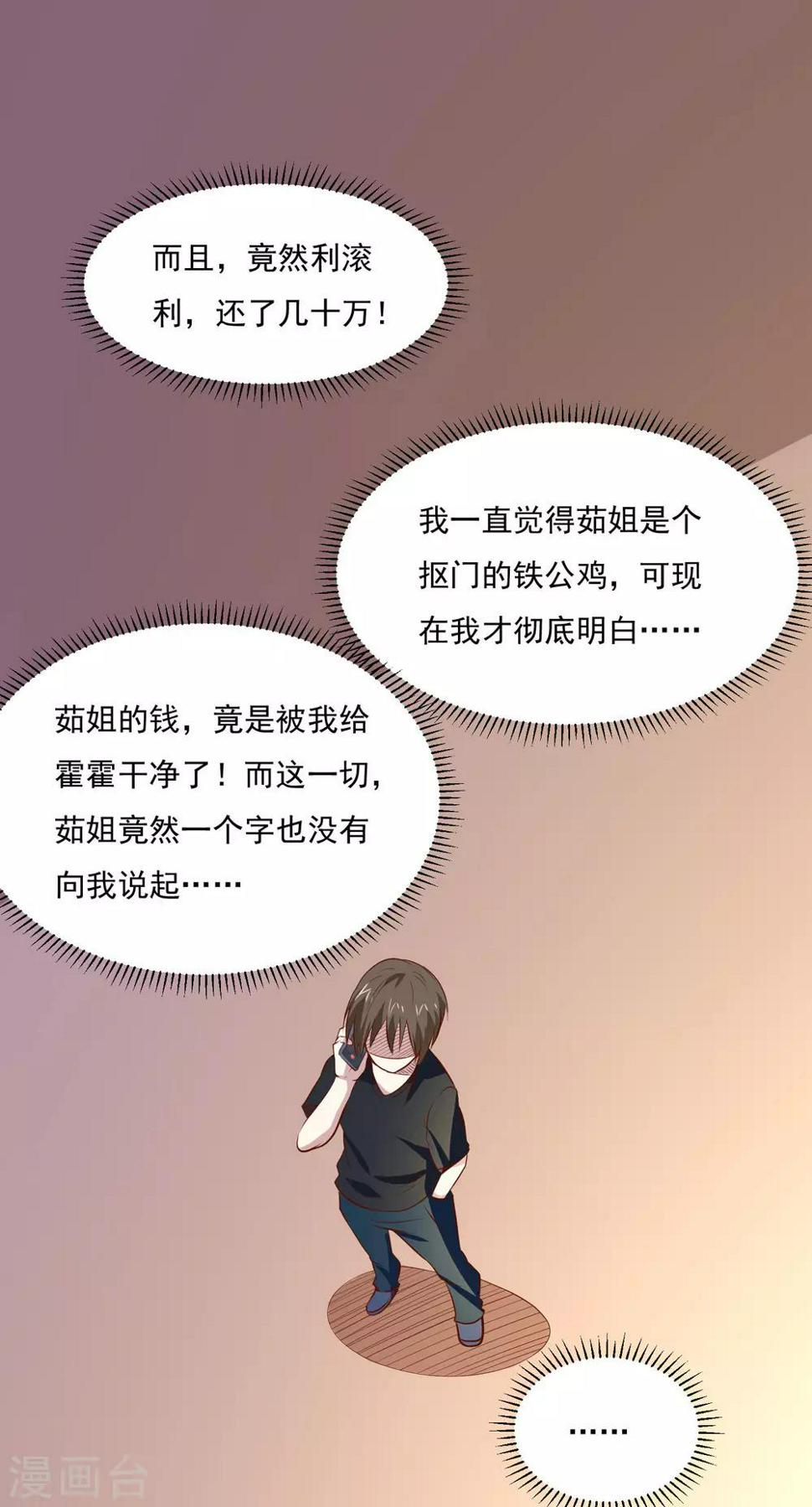 第97话 绑架30
