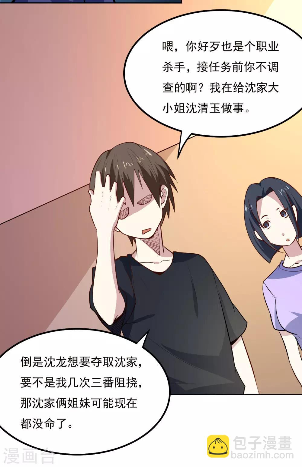 第92话 危险14