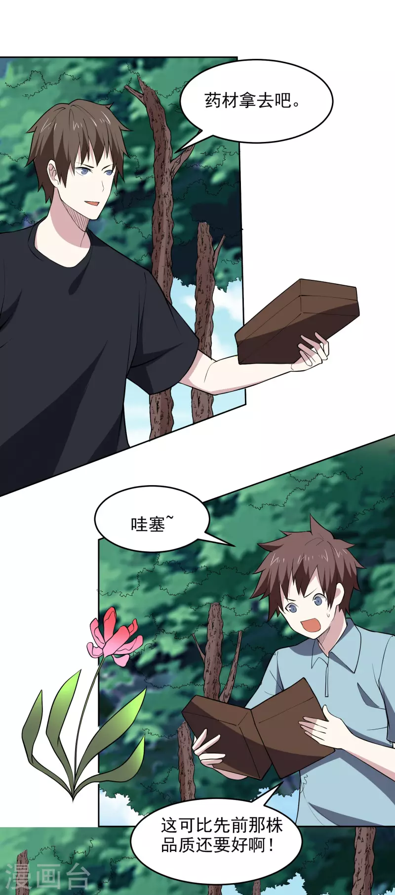 第166话 信号13