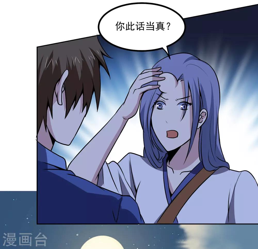 第143话 疑惑11