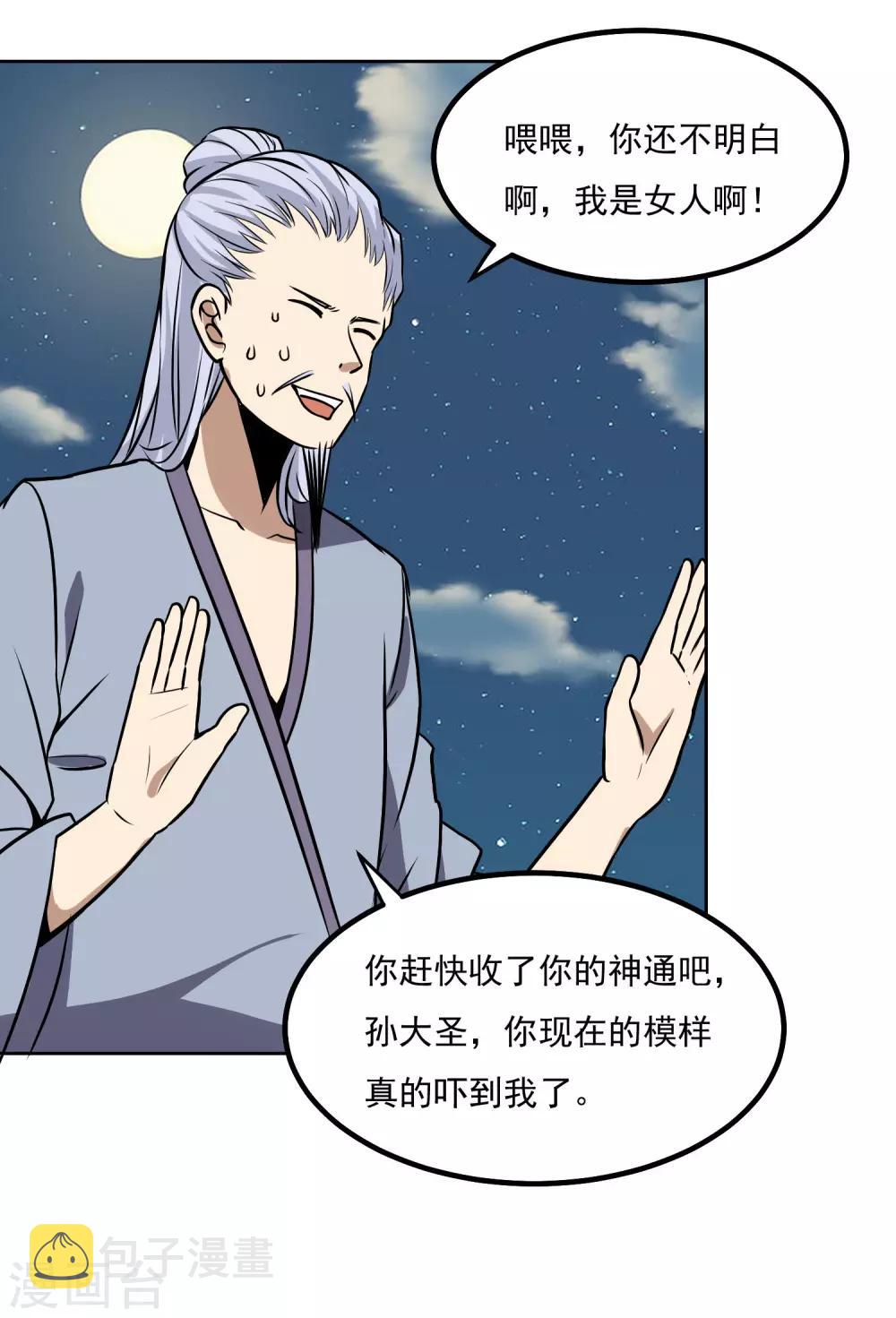 第148话 不打不相识12