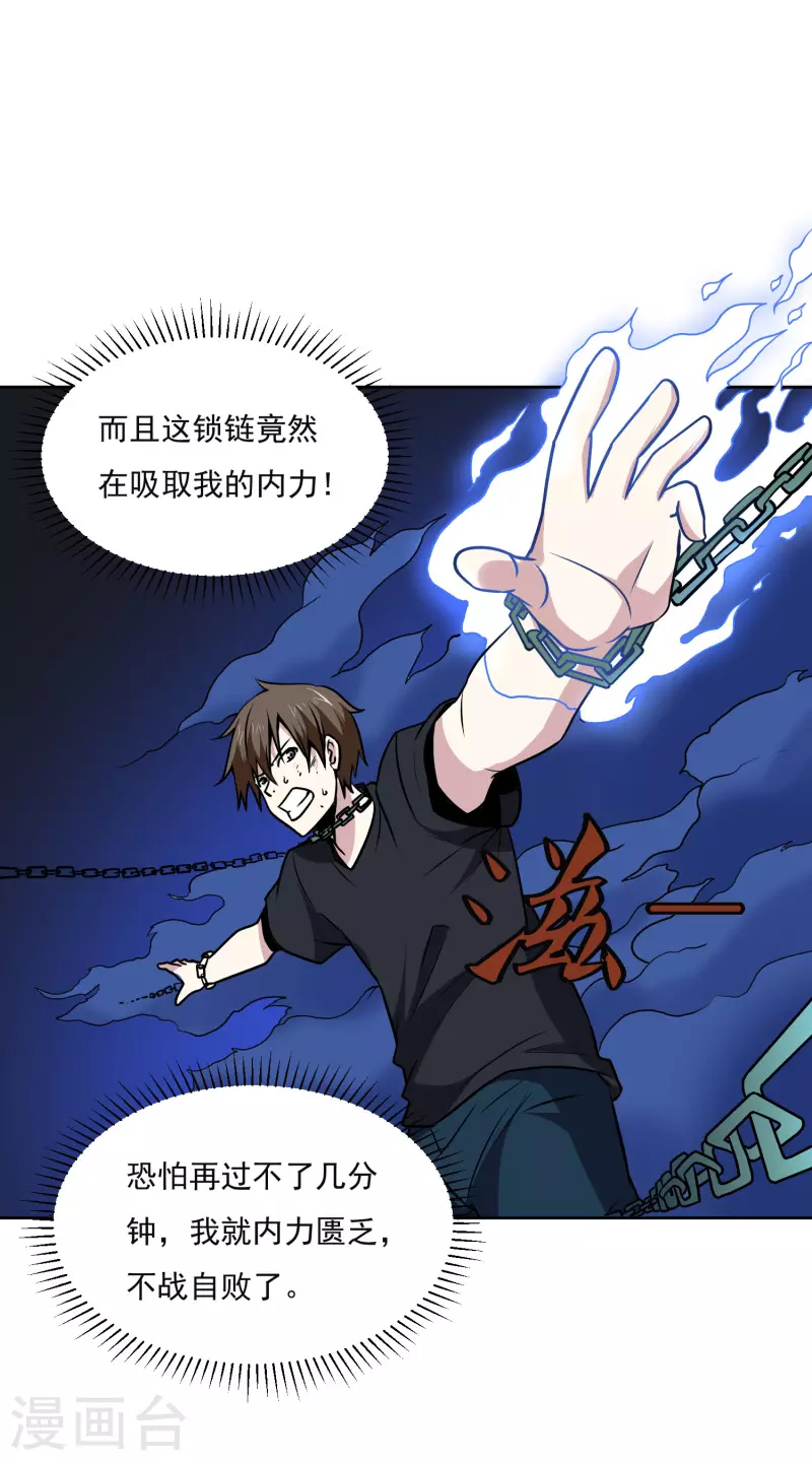第160话 感谢8
