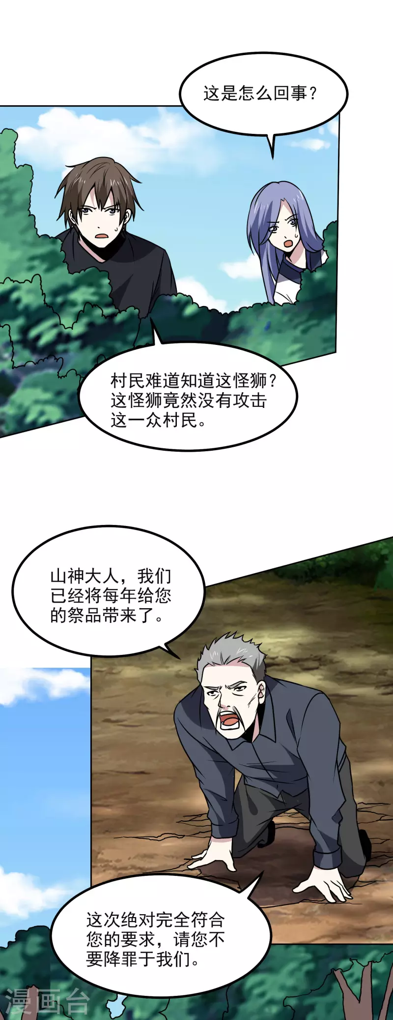 第169话 幼兽16